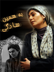  به همين سادگی