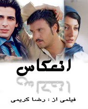 انعكاس