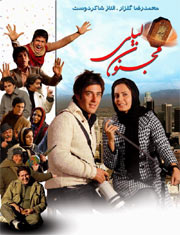  مجنون ليلی