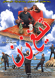 تيغ زن