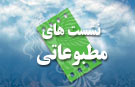نشست ها مطبوعاتي