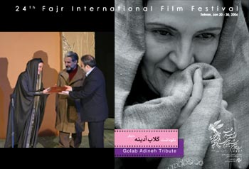گلاب آدينه